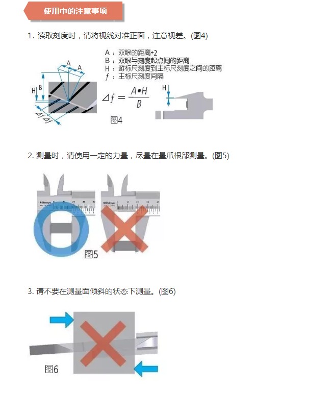 卡尺